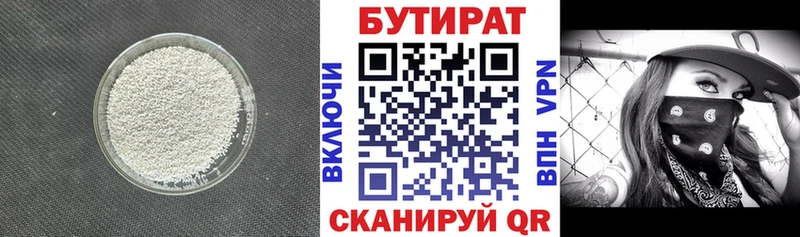 Бутират 1.4BDO Верхняя Салда