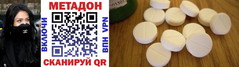 МЕТАДОН methadone  МЕГА ONION  Верхняя Салда 